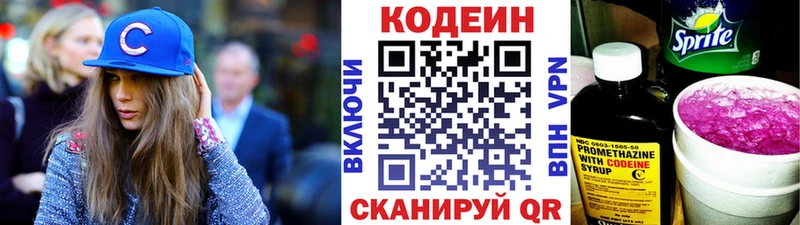 Кодеиновый сироп Lean Purple Drank  цена   Краснозаводск 