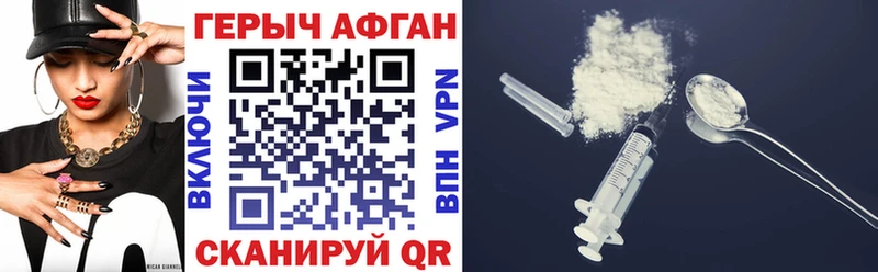 ГЕРОИН VHQ  Краснозаводск 