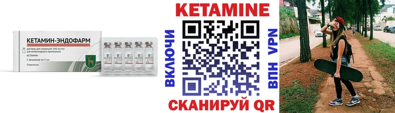 Кетамин ketamine хочу Краснозаводск